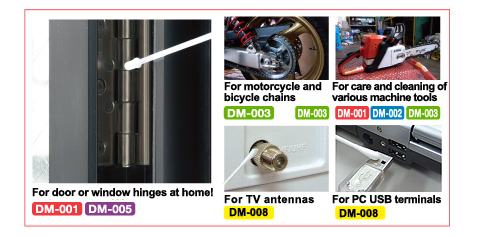 The gDmaxh series are available for cars, motorcycles and various lubrication at home.